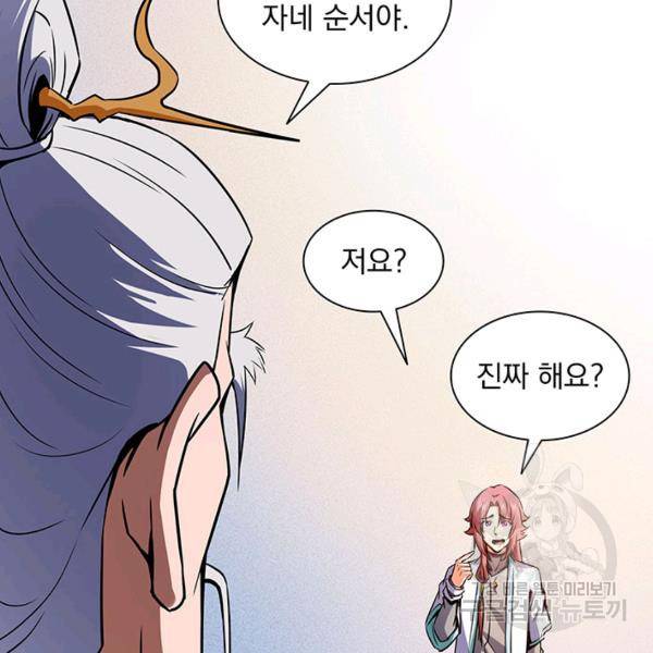 천도 도서관 120화 15