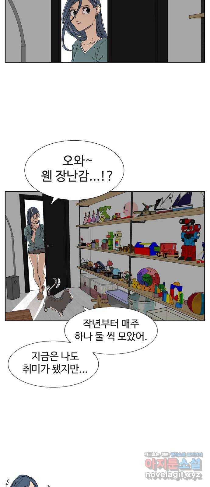 개밥 먹는 남자 69화 - 행복의 조건 9