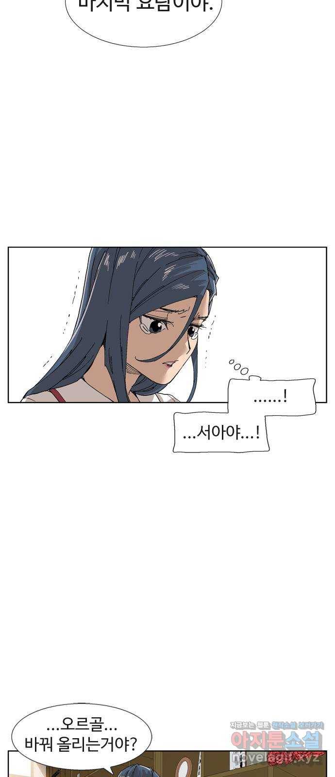 개밥 먹는 남자 69화 - 행복의 조건 14