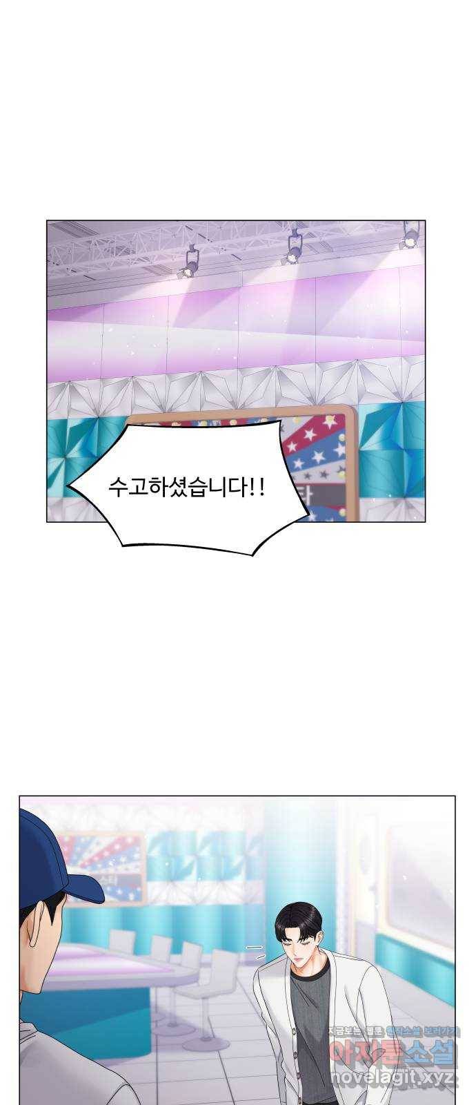 물어보는 사이 44화 1
