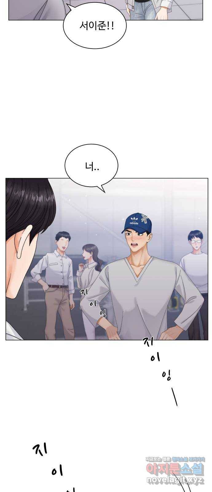물어보는 사이 44화 2