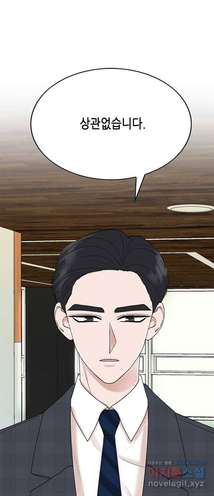 오빠집이 비어서 29화 1
