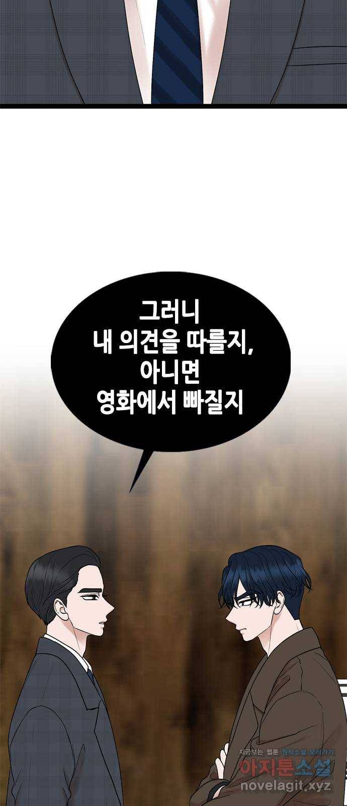 오빠집이 비어서 29화 2