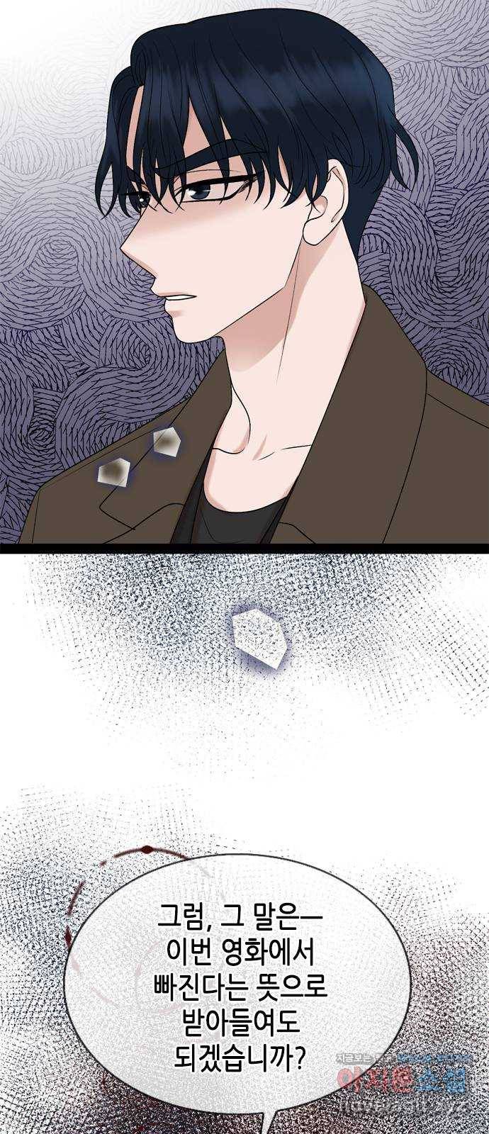 오빠집이 비어서 29화 8