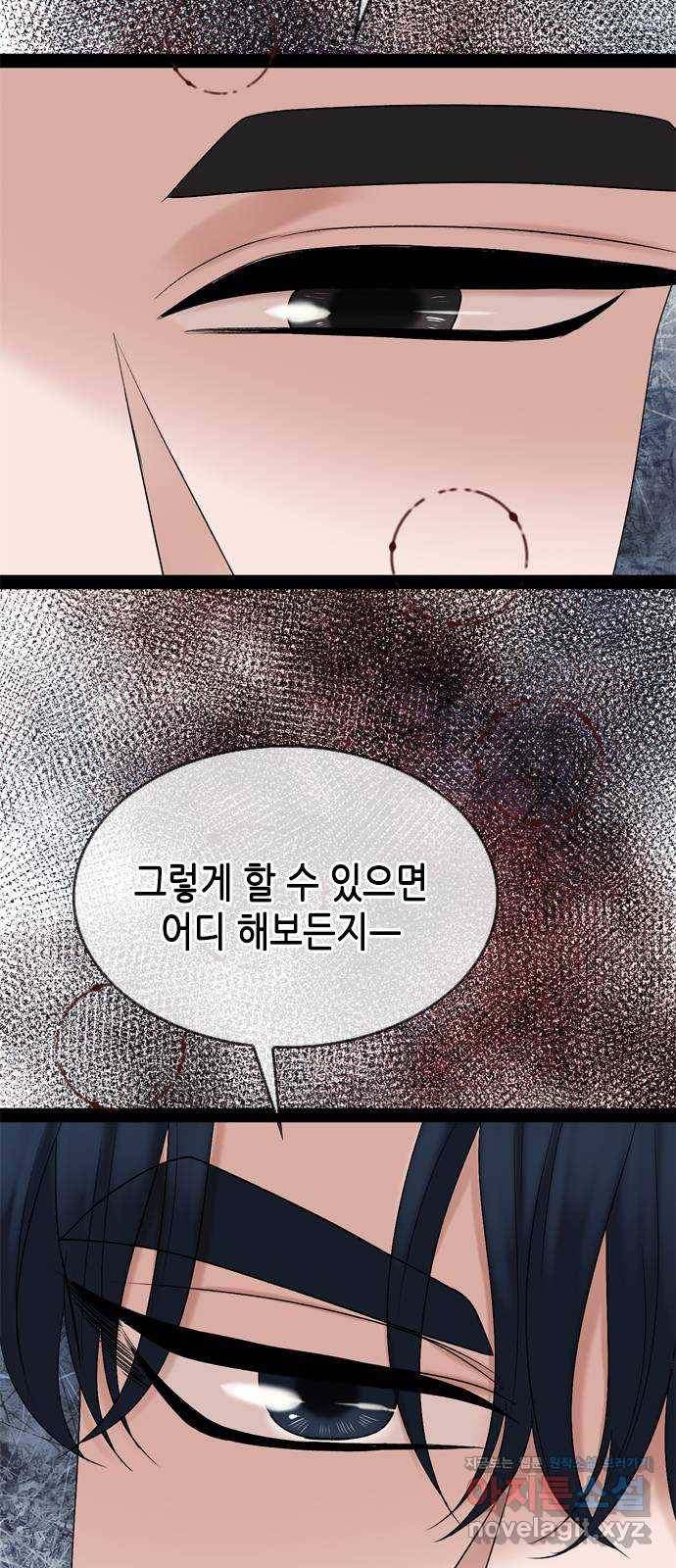 오빠집이 비어서 29화 9
