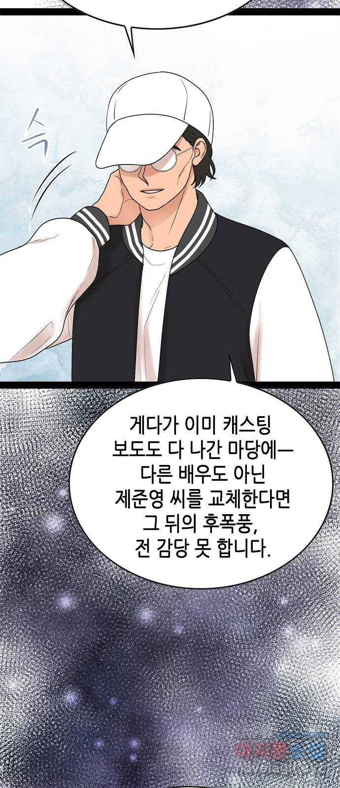 오빠집이 비어서 29화 13