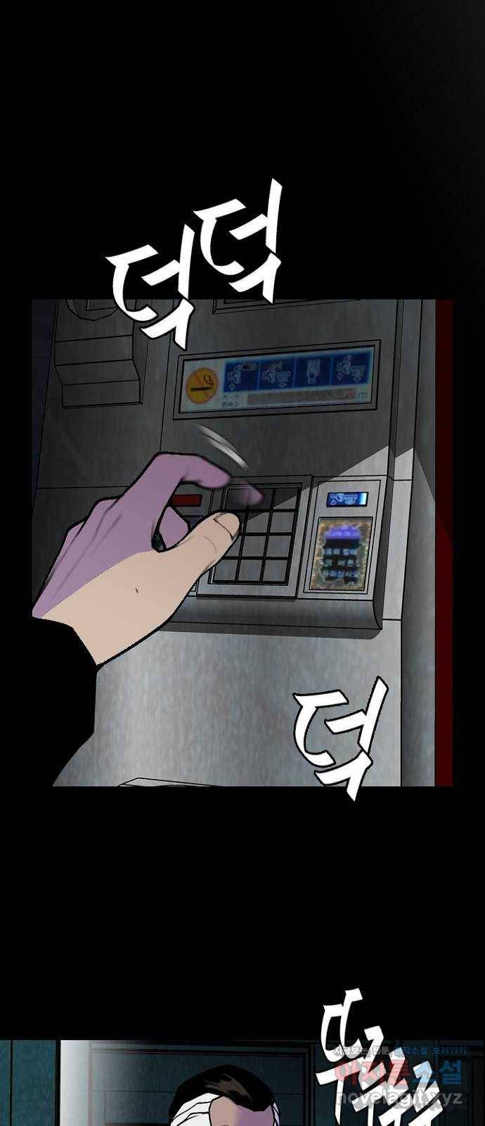 제왕: 빛과 그림자 19화 1