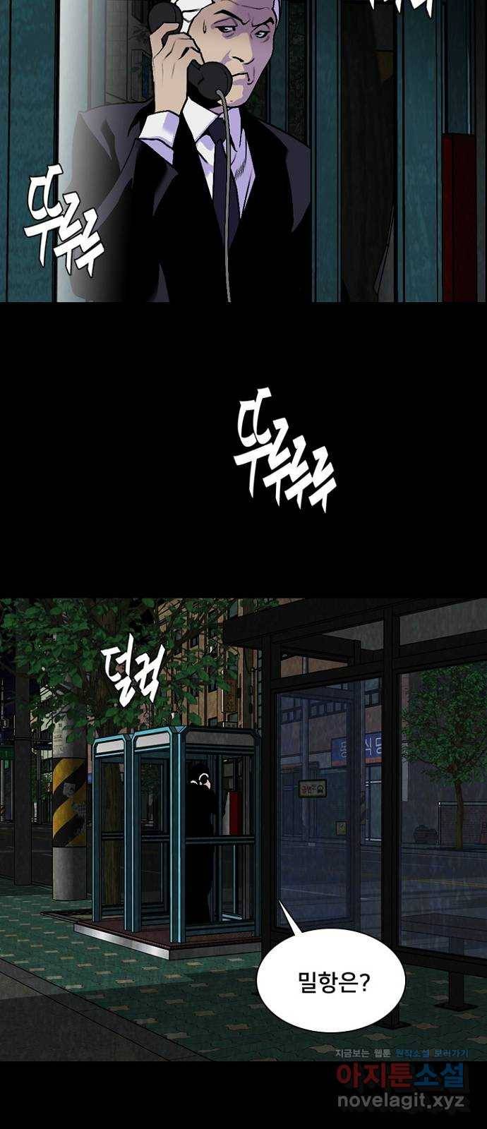 제왕: 빛과 그림자 19화 2