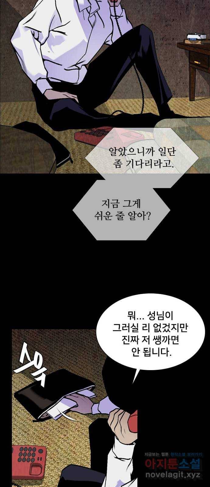 제왕: 빛과 그림자 19화 5