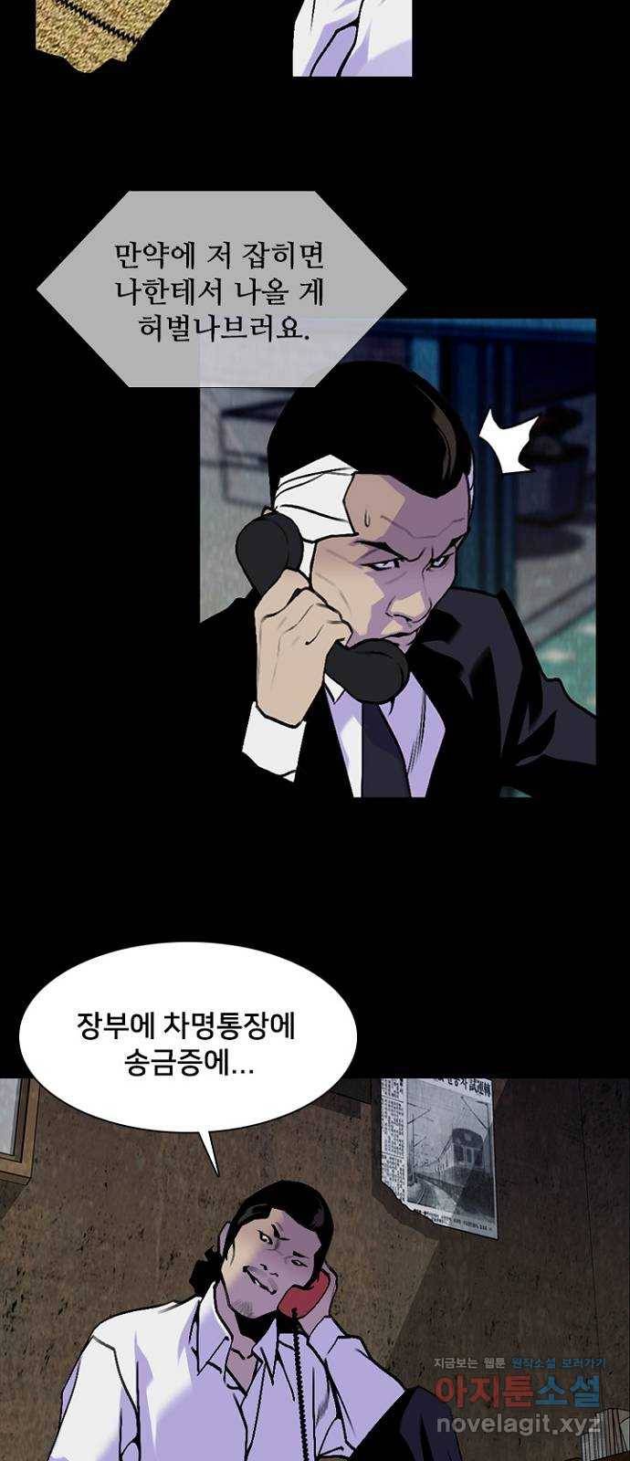 제왕: 빛과 그림자 19화 6