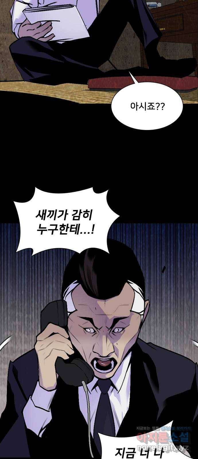 제왕: 빛과 그림자 19화 7