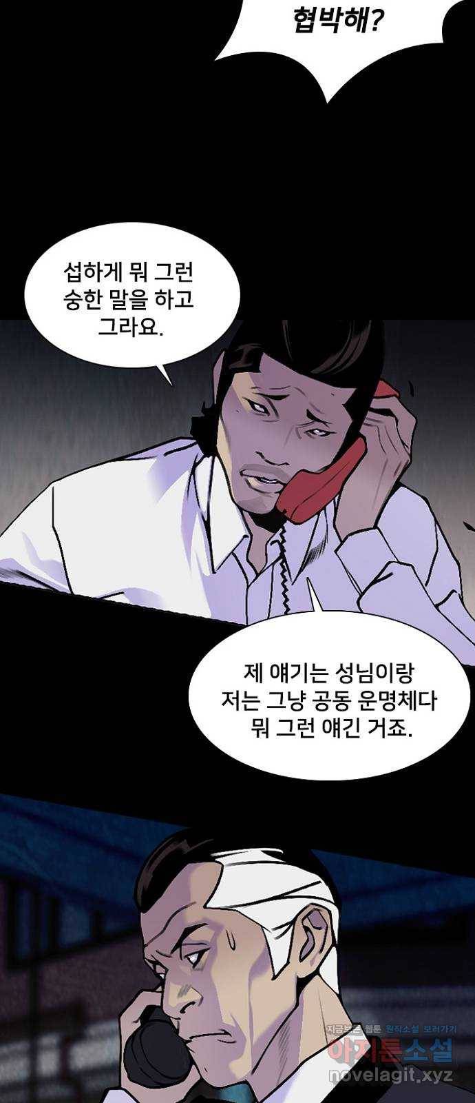 제왕: 빛과 그림자 19화 8