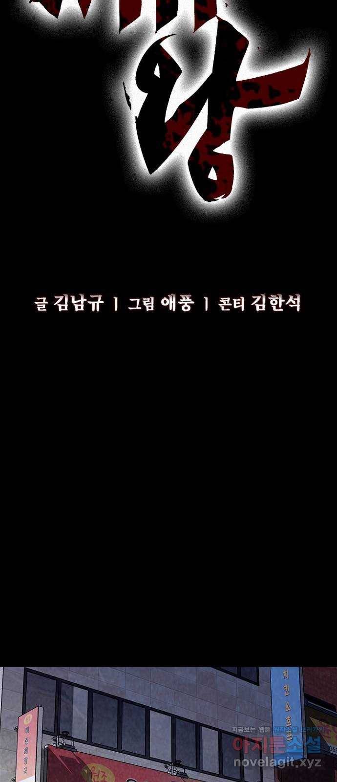 제왕: 빛과 그림자 19화 11