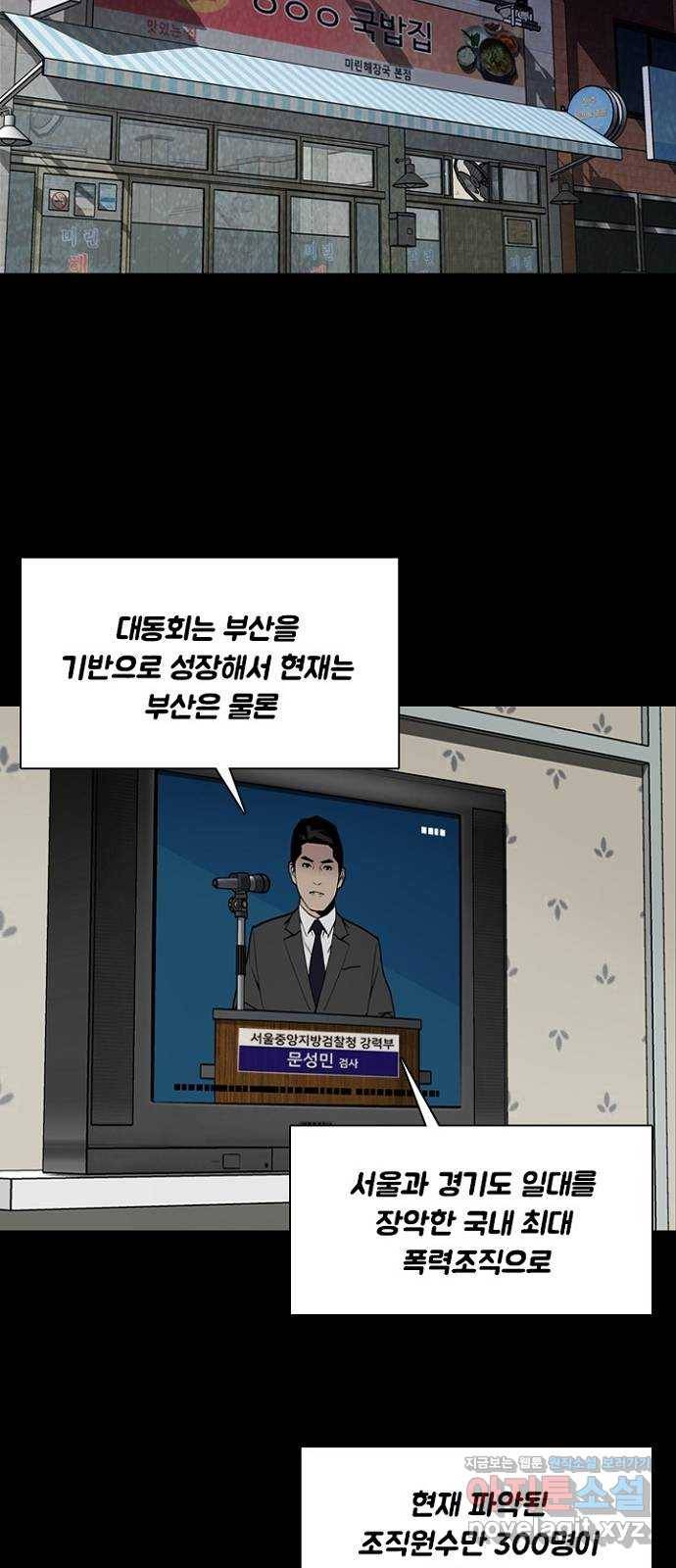 제왕: 빛과 그림자 19화 12