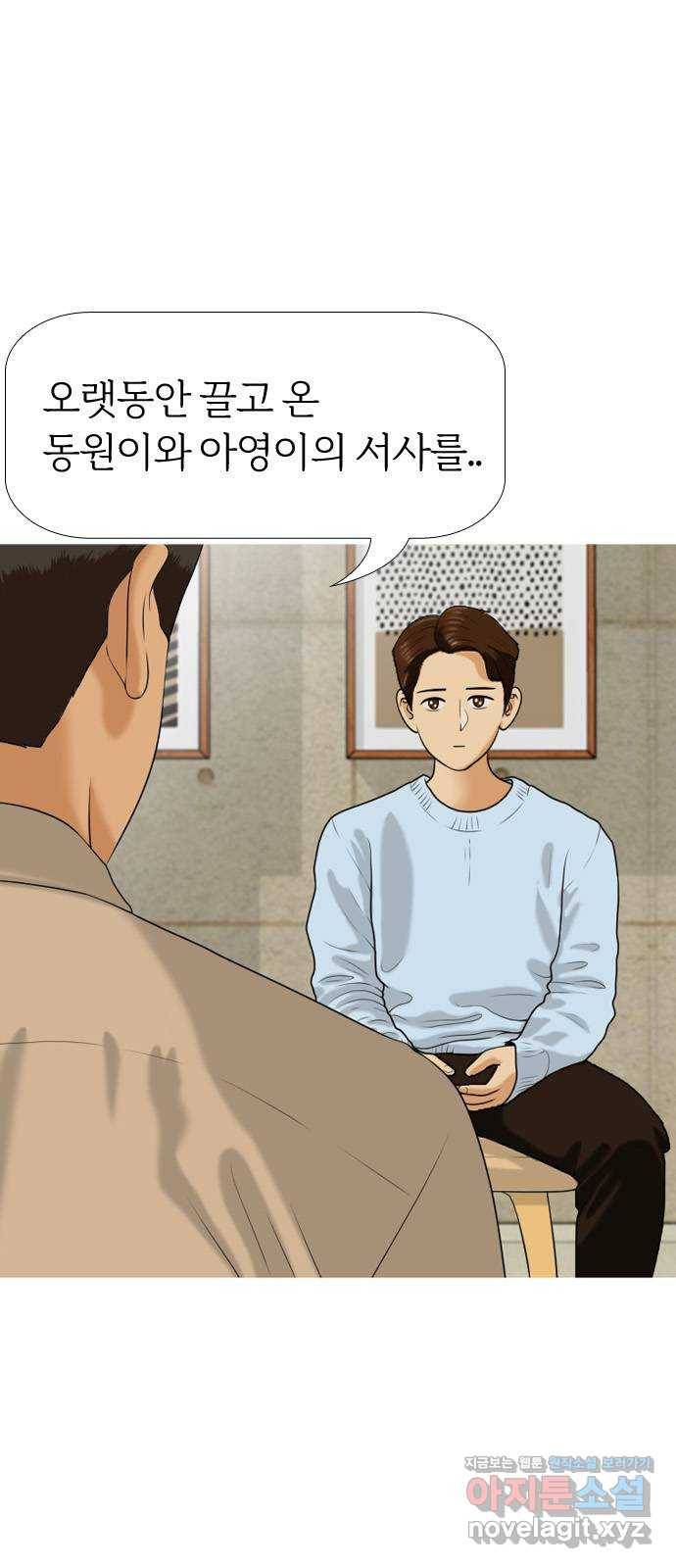 평범한 8반 6장 64화_ 현실(4) 1