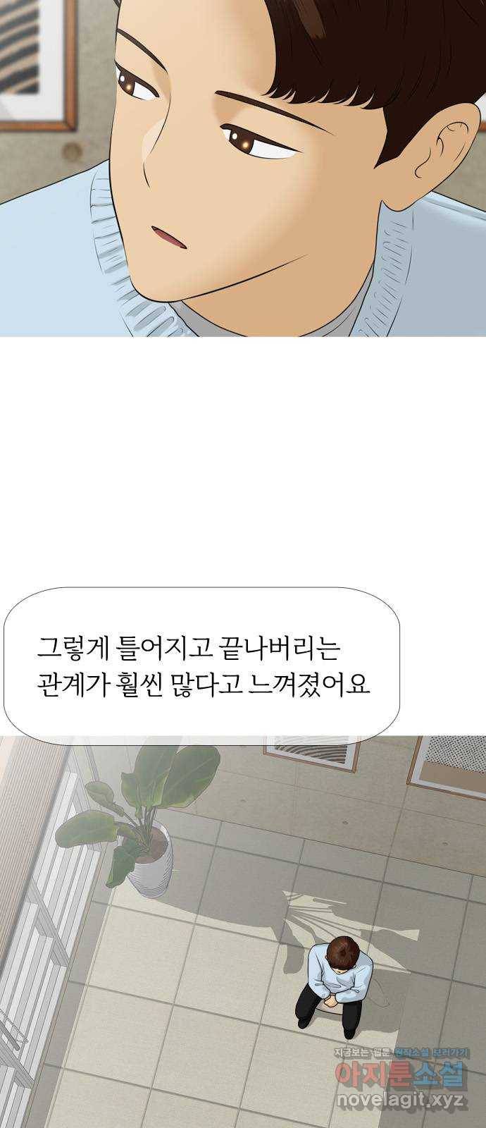 평범한 8반 6장 64화_ 현실(4) 4