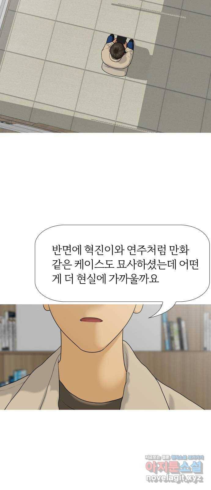 평범한 8반 6장 64화_ 현실(4) 5