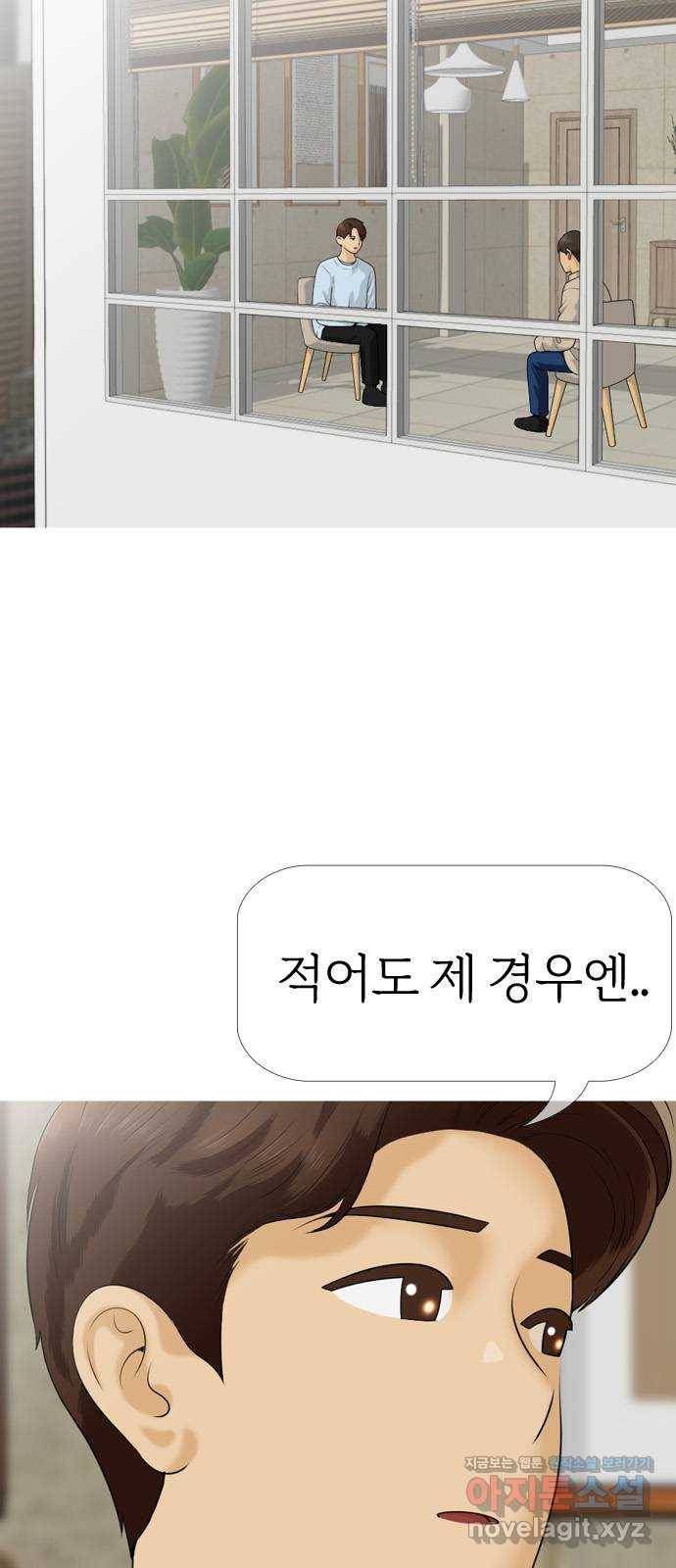 평범한 8반 6장 64화_ 현실(4) 8
