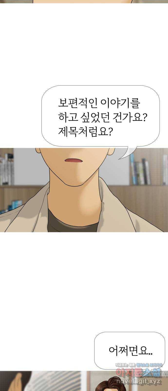 평범한 8반 6장 64화_ 현실(4) 9