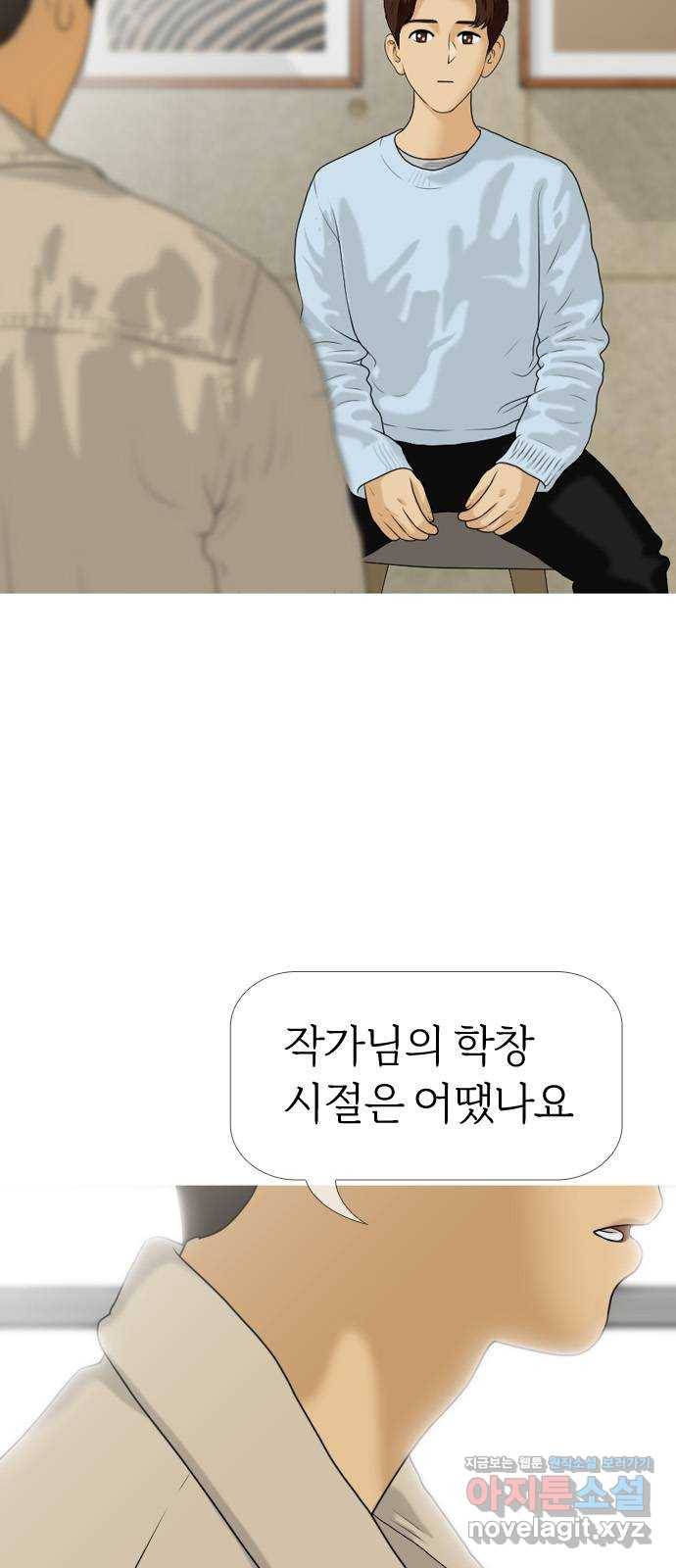 평범한 8반 6장 64화_ 현실(4) 10