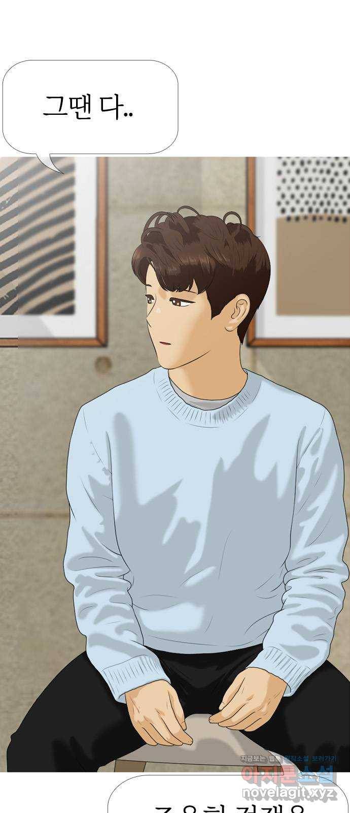 평범한 8반 6장 64화_ 현실(4) 12