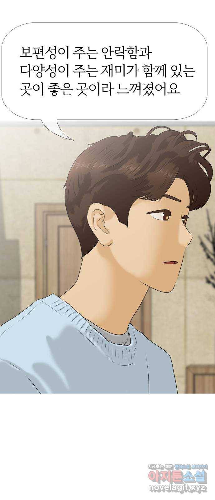 평범한 8반 6장 64화_ 현실(4) 14