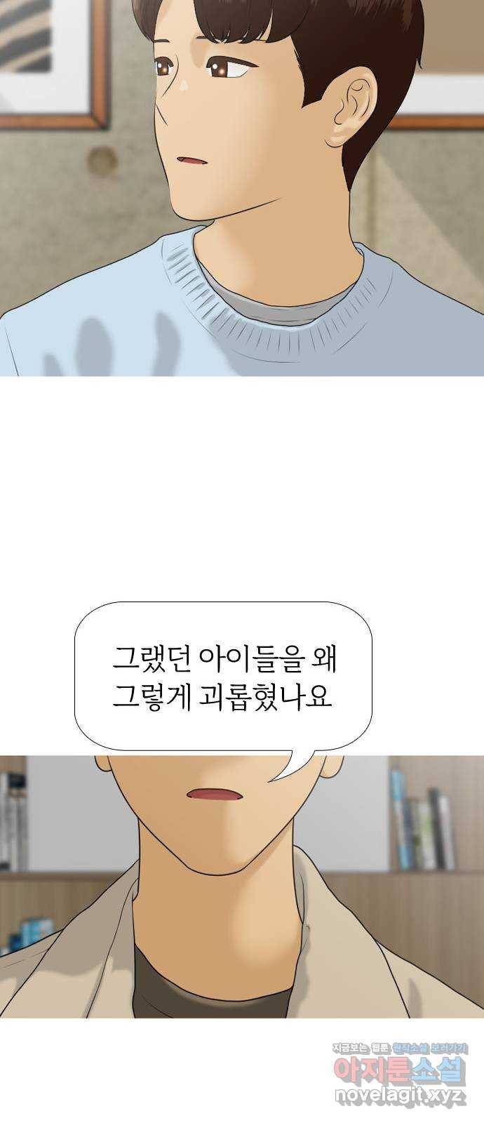 평범한 8반 6장 64화_ 현실(4) 16