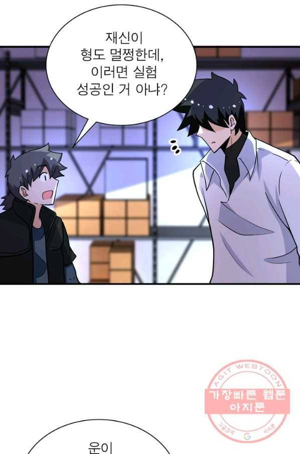 링 오브 가디언 180화 3