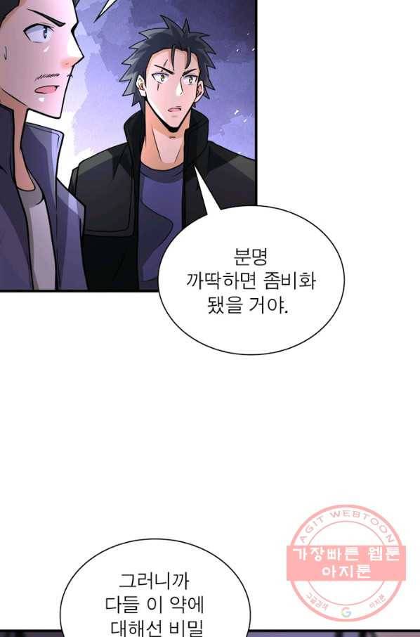 링 오브 가디언 180화 5