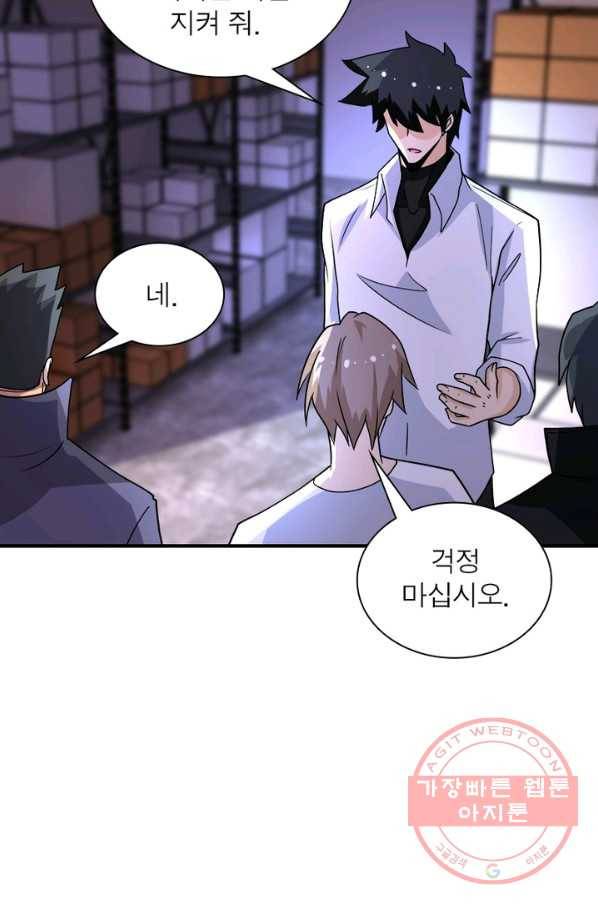 링 오브 가디언 180화 6