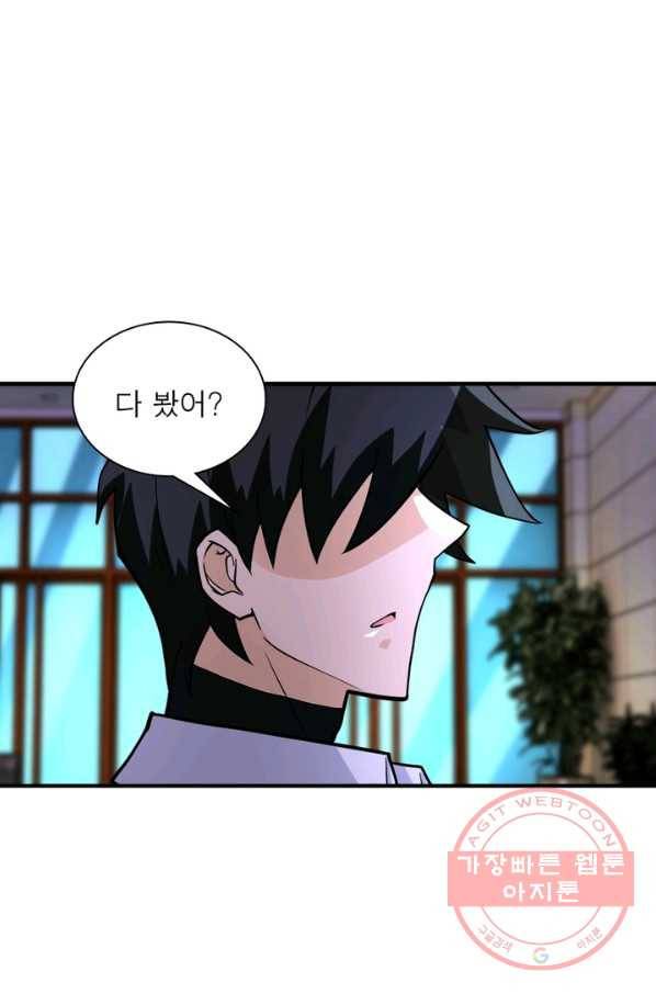 링 오브 가디언 180화 14