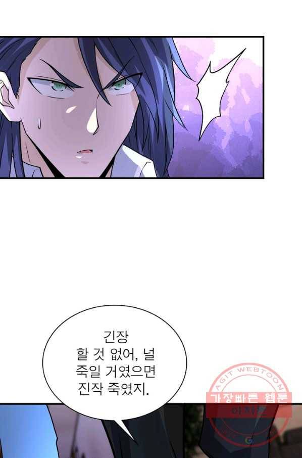 링 오브 가디언 180화 15