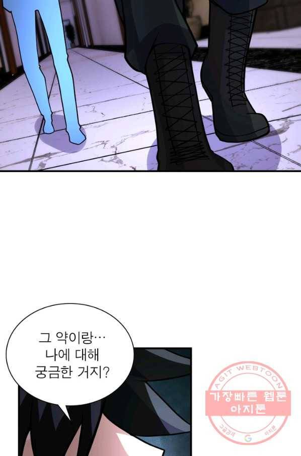 링 오브 가디언 180화 16