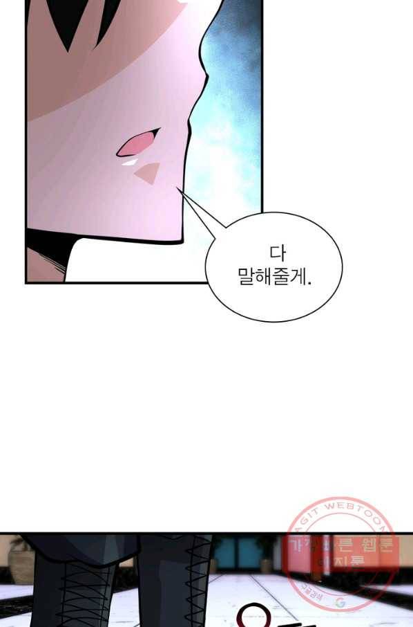 링 오브 가디언 180화 17
