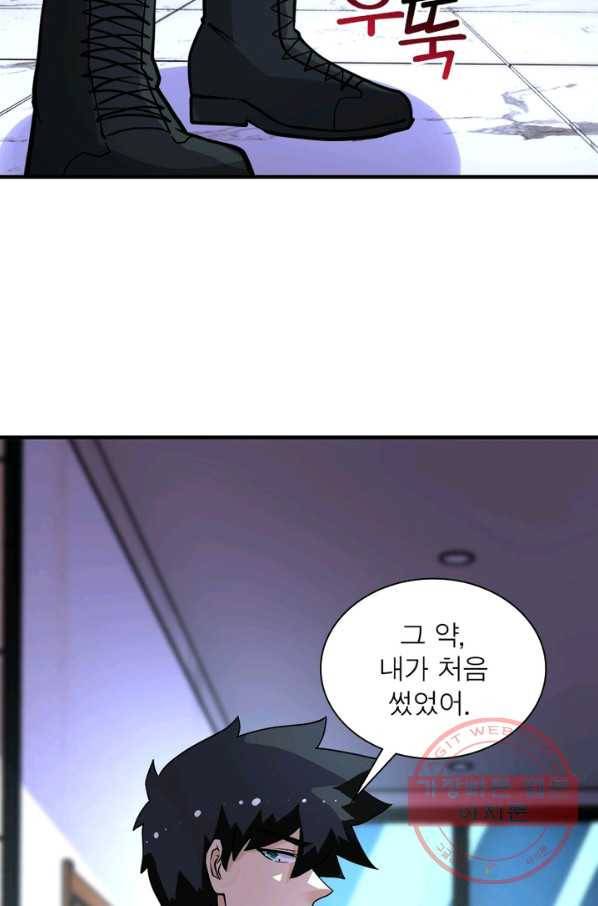 링 오브 가디언 180화 18
