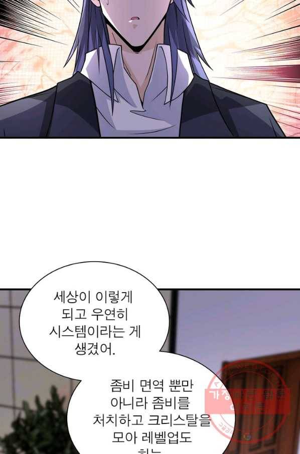 링 오브 가디언 180화 21
