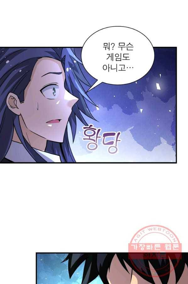 링 오브 가디언 180화 23