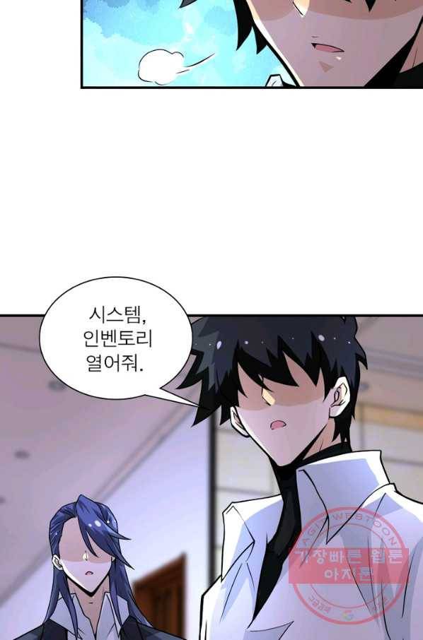 링 오브 가디언 180화 24