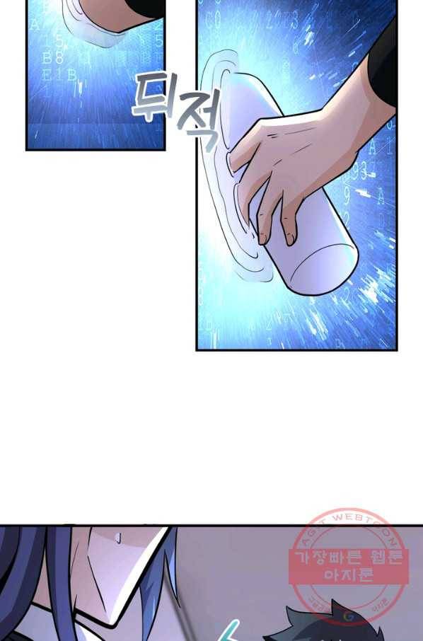 링 오브 가디언 180화 27