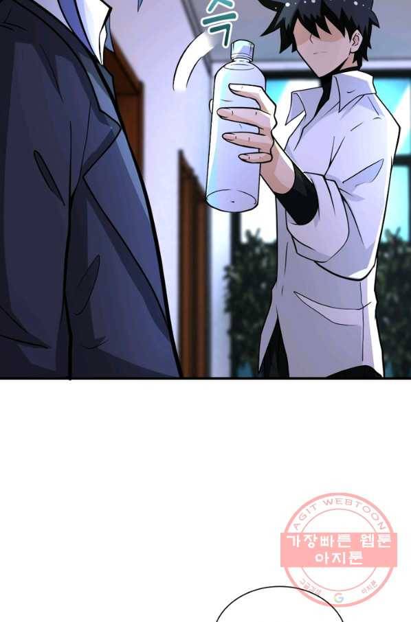 링 오브 가디언 180화 28