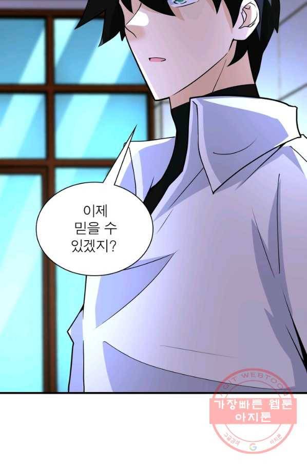 링 오브 가디언 180화 30