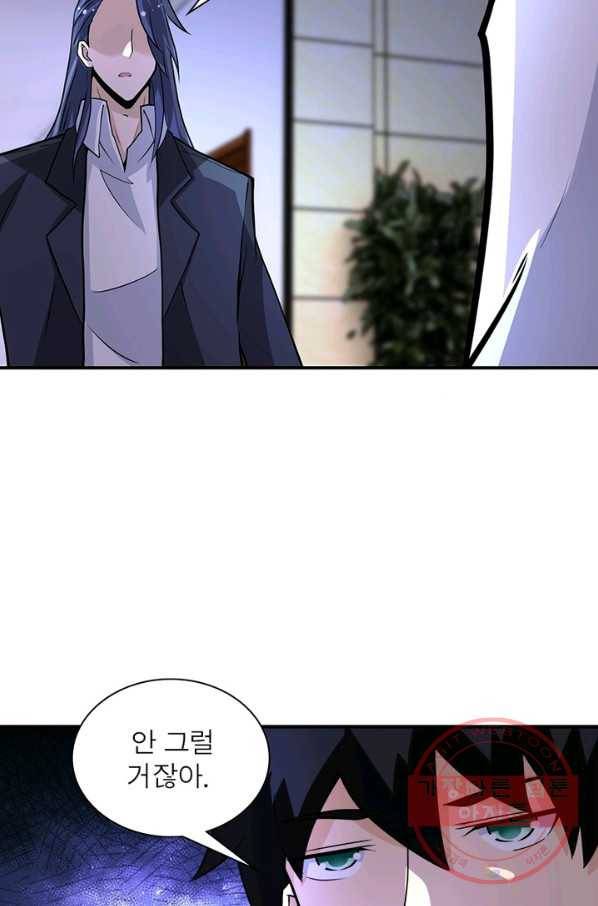링 오브 가디언 180화 34