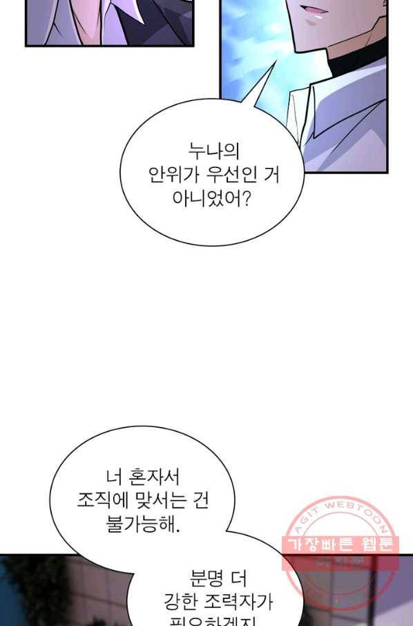 링 오브 가디언 180화 36