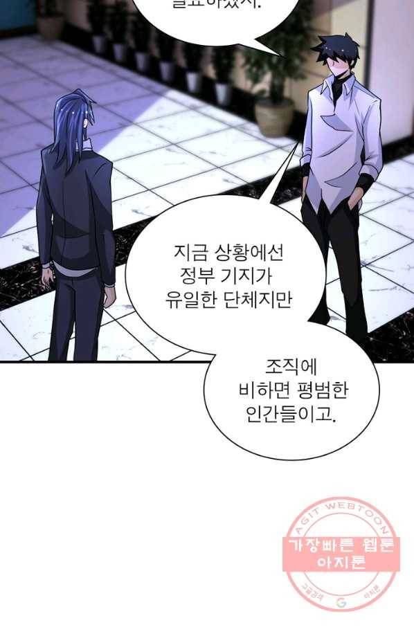 링 오브 가디언 180화 37