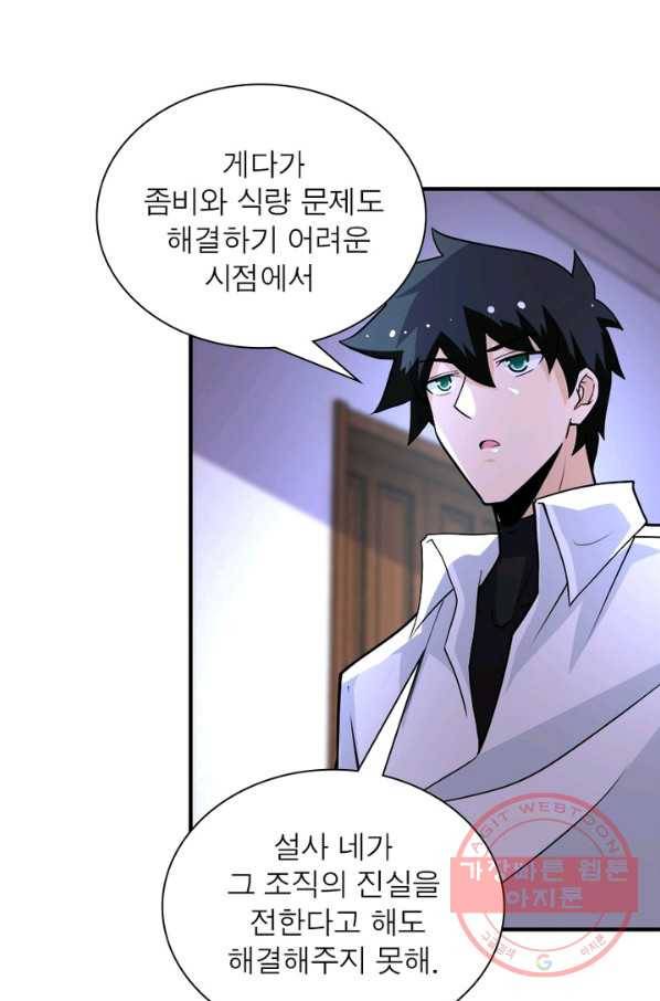 링 오브 가디언 180화 38