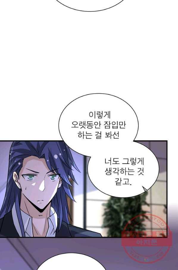 링 오브 가디언 180화 39