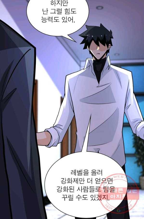 링 오브 가디언 180화 40