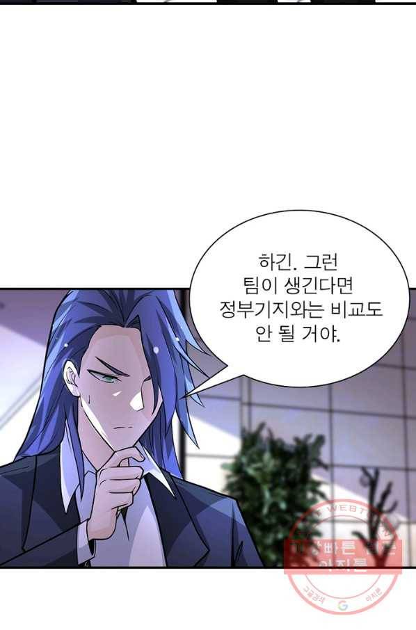 링 오브 가디언 180화 41