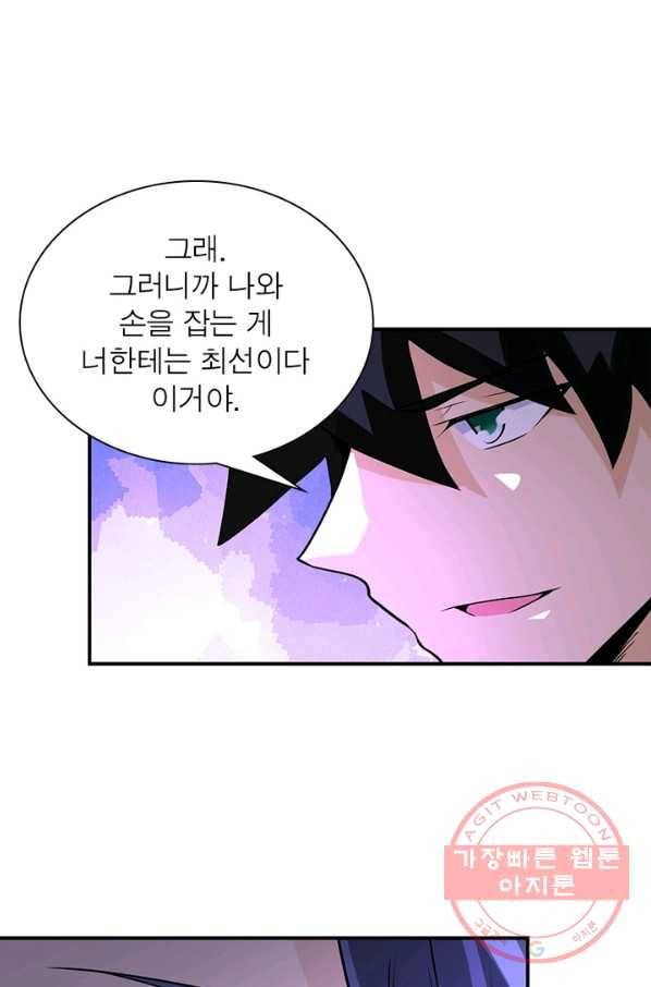 링 오브 가디언 180화 42