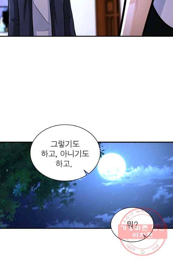 링 오브 가디언 180화 44